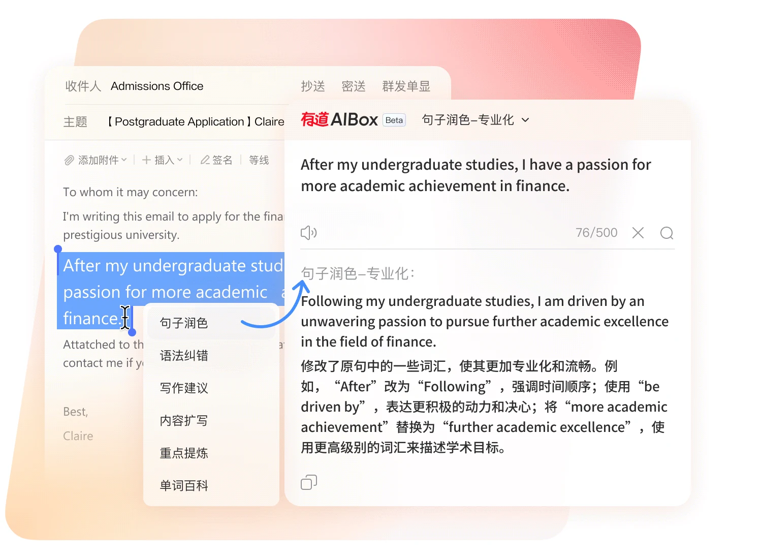有道翻译桌面端功能界面,展示课堂研读翻译功能导航